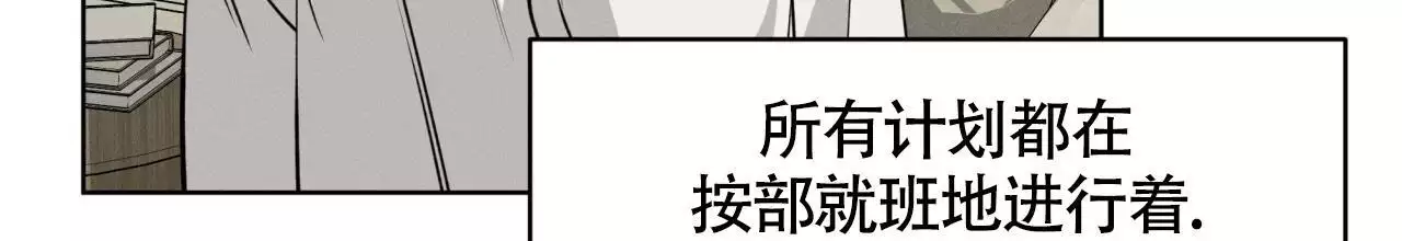 伦敦之夜 第43话 第86页