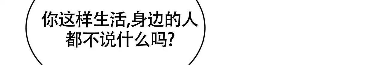 伦敦之夜 第43话 第88页