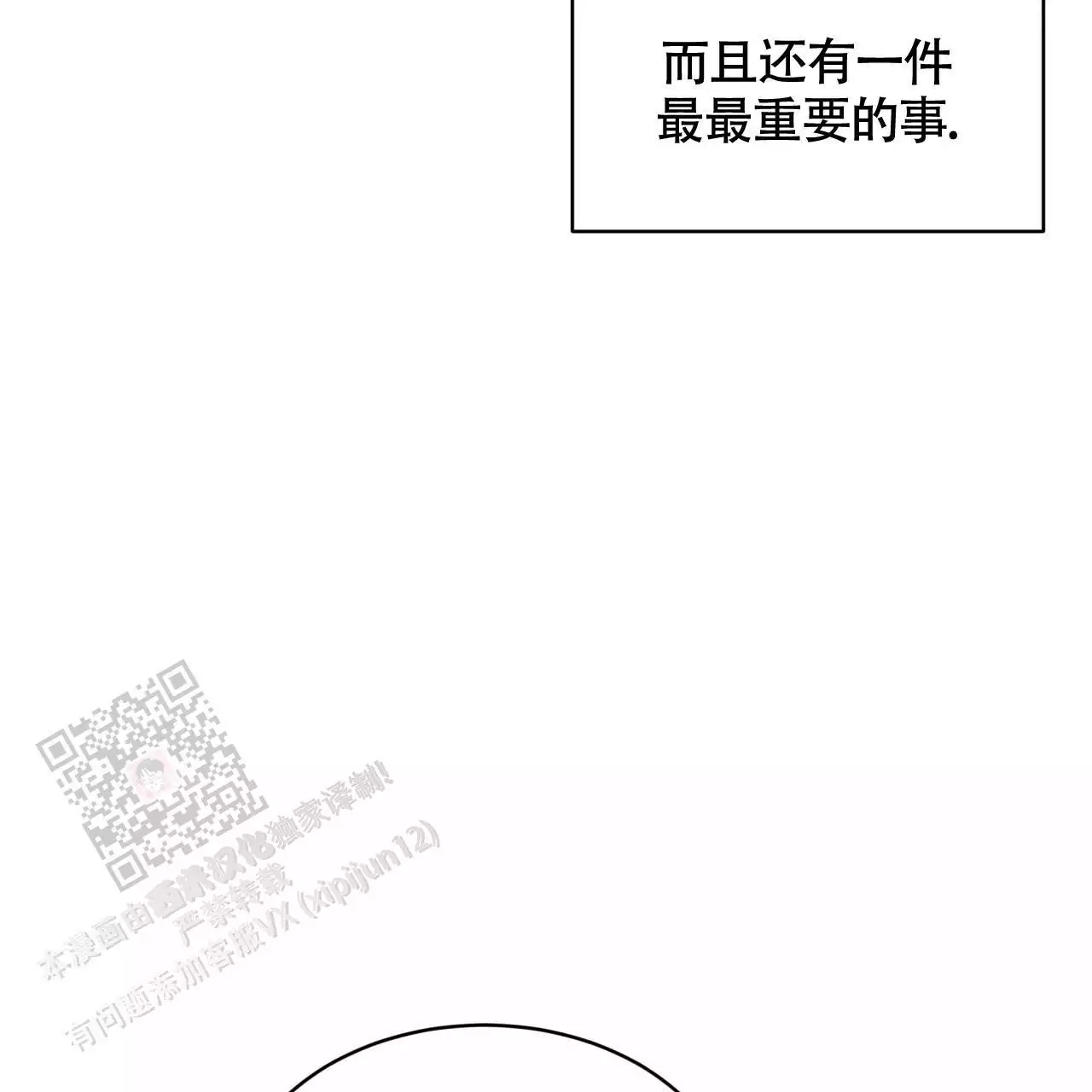 伦敦之夜 第43话 第91页