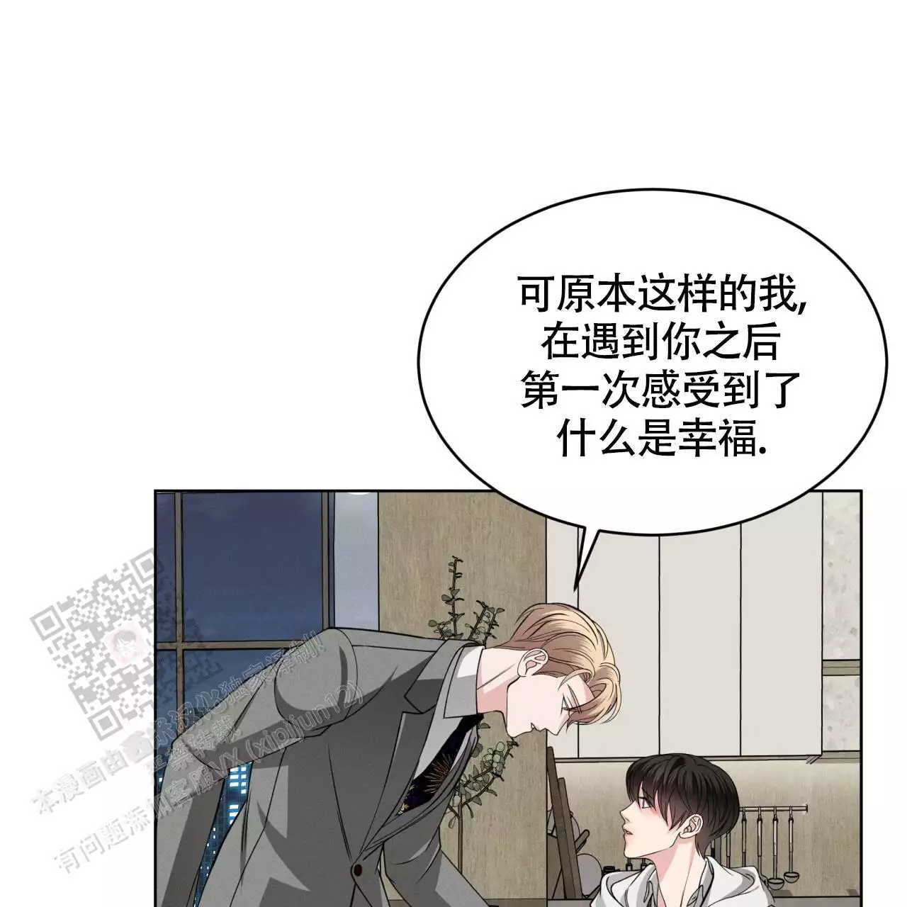 伦敦之夜 第44话 第1页