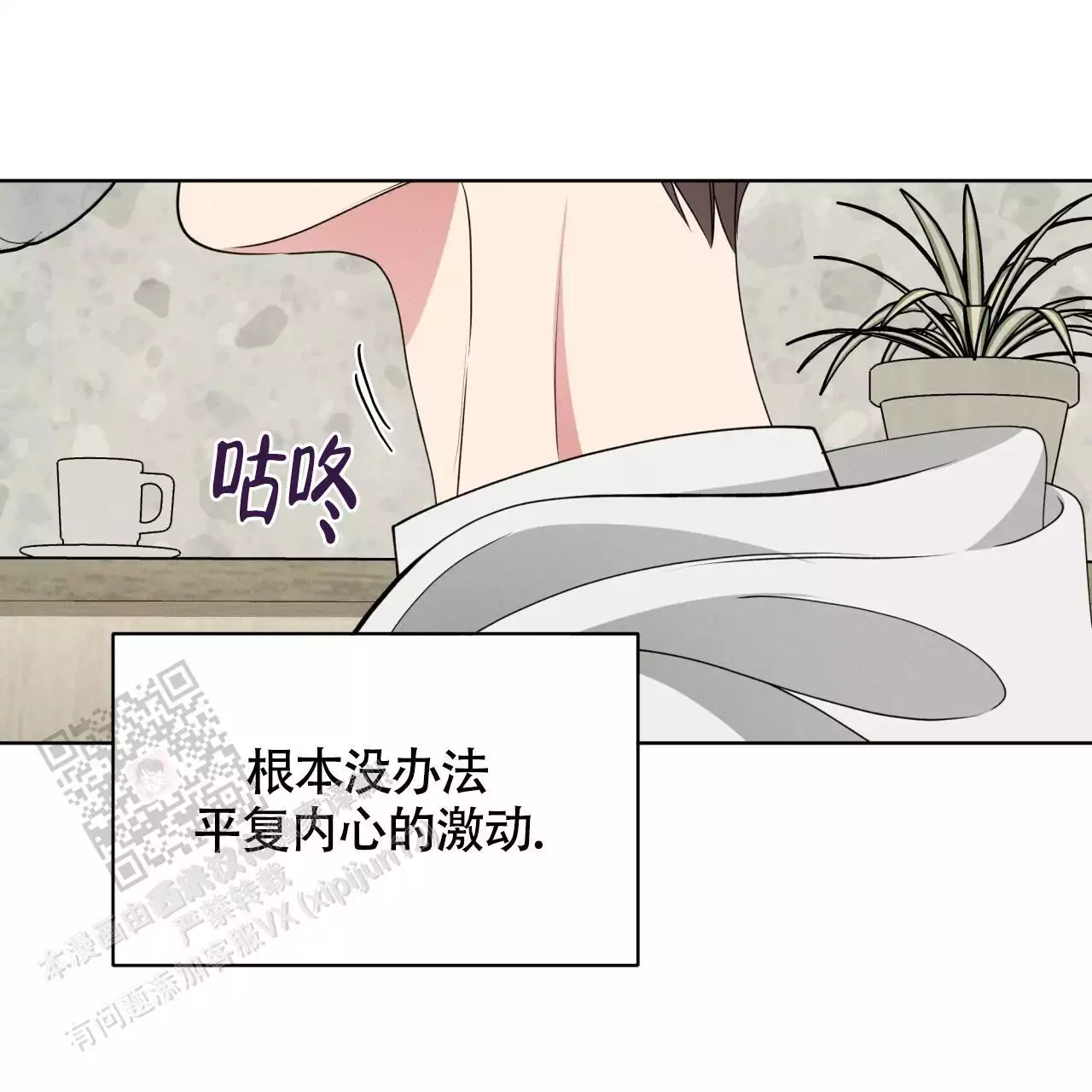 伦敦之夜 第44话 第105页