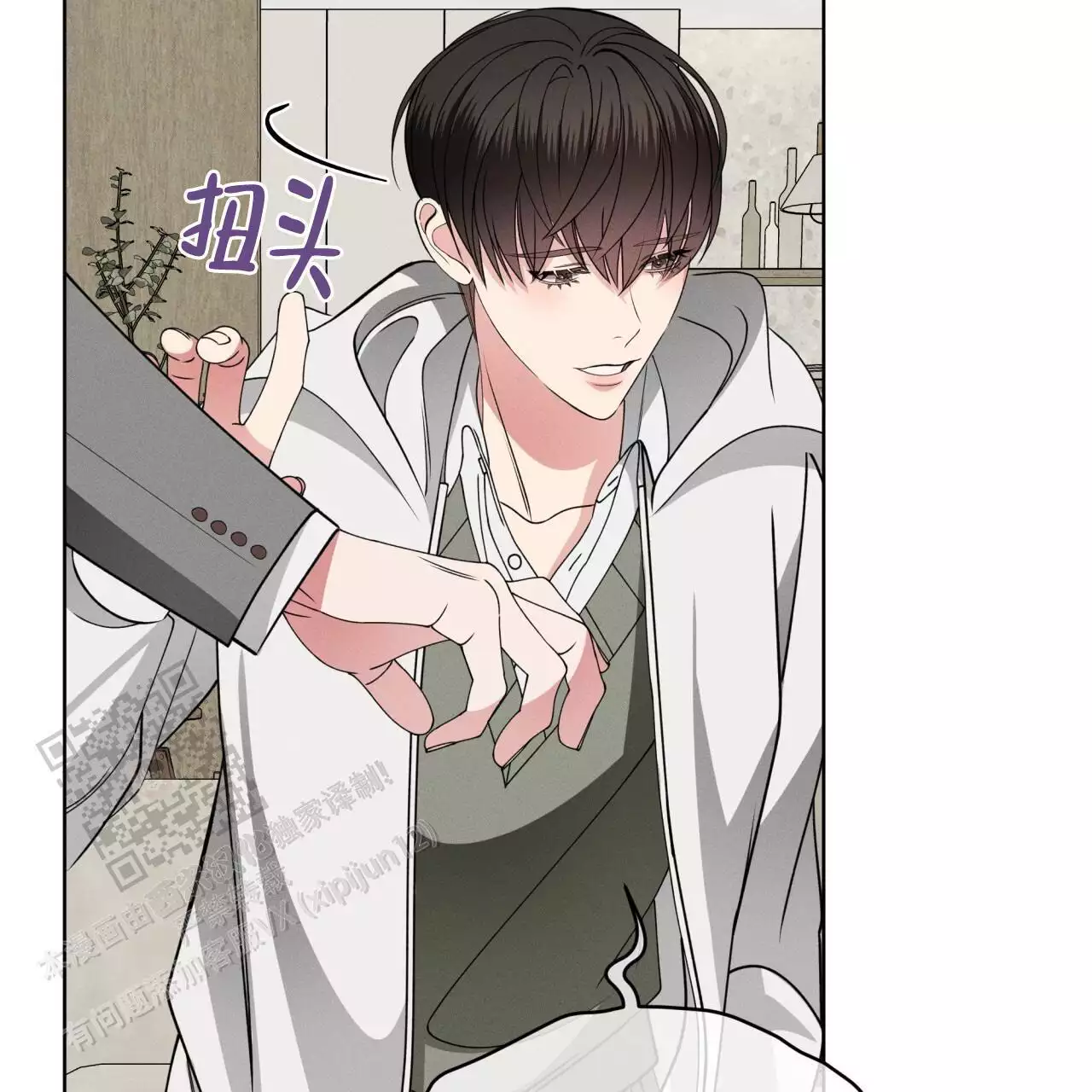 伦敦之夜 第44话 第20页