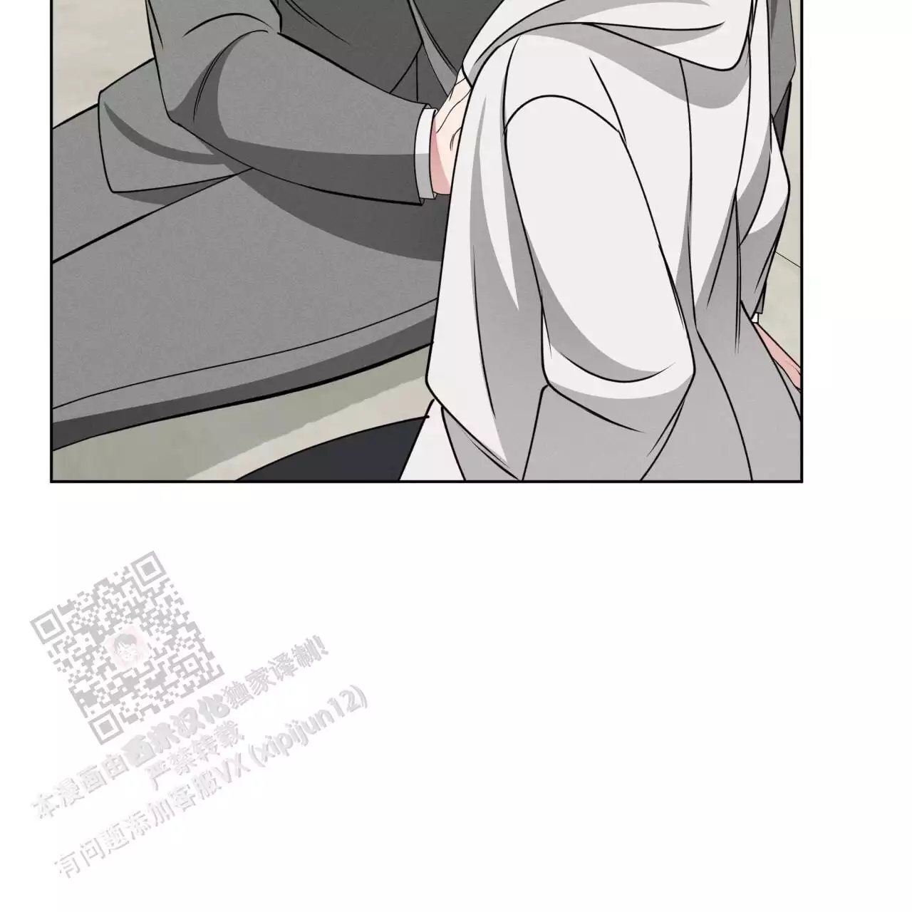 伦敦之夜 第44话 第69页