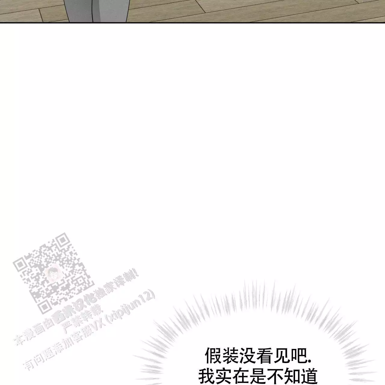 伦敦之夜 第44话 第93页