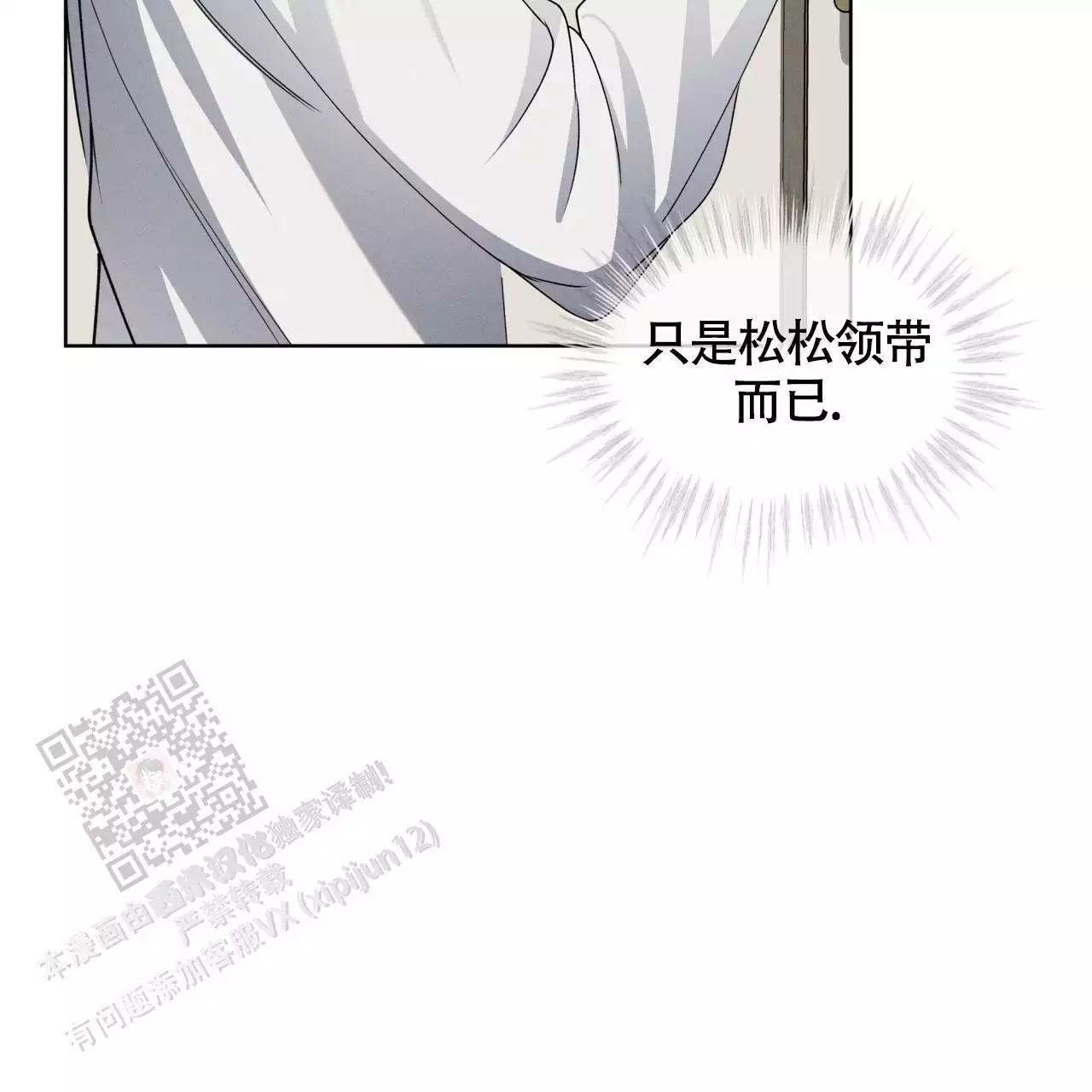 伦敦之夜 第45话 第15页