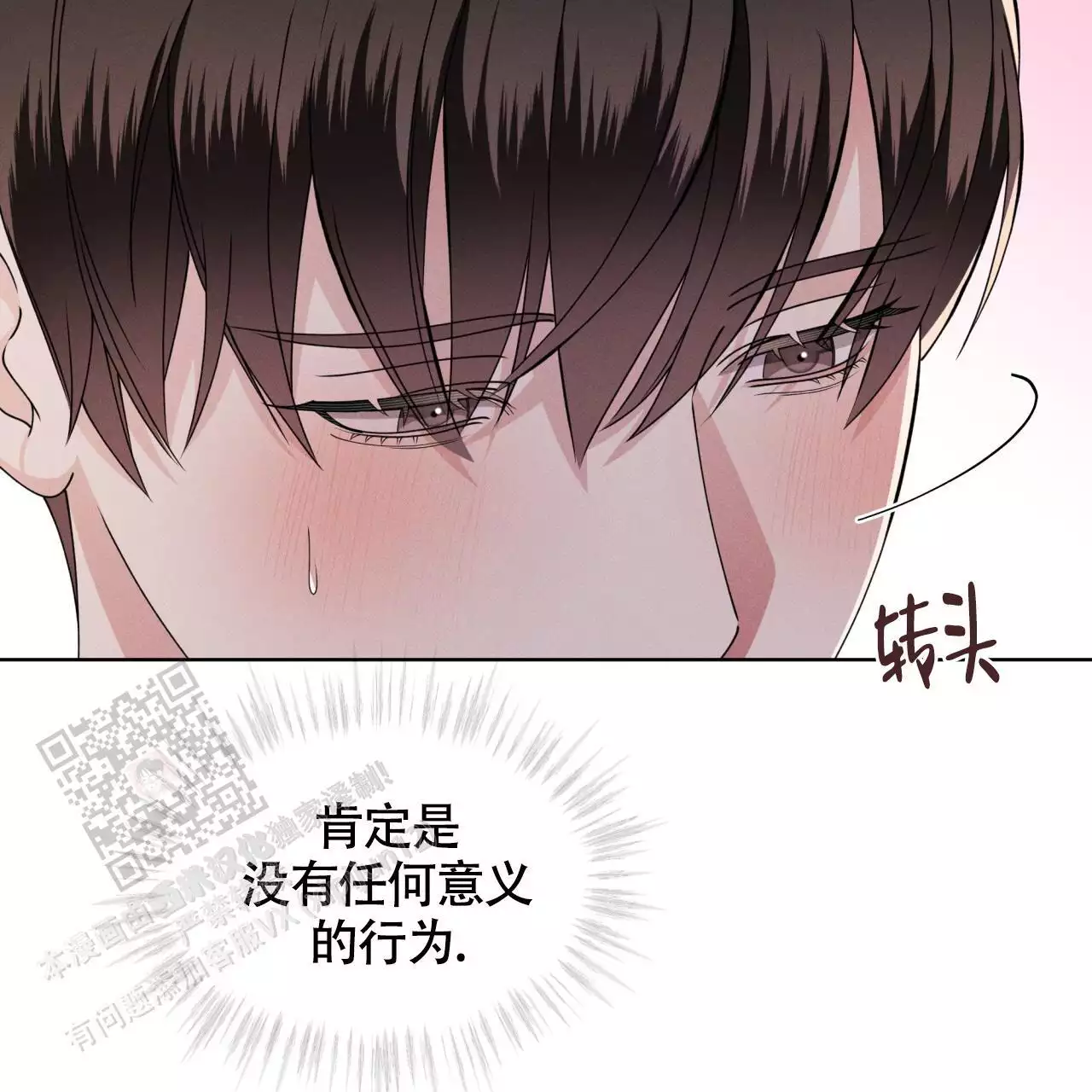伦敦之夜 第45话 第17页