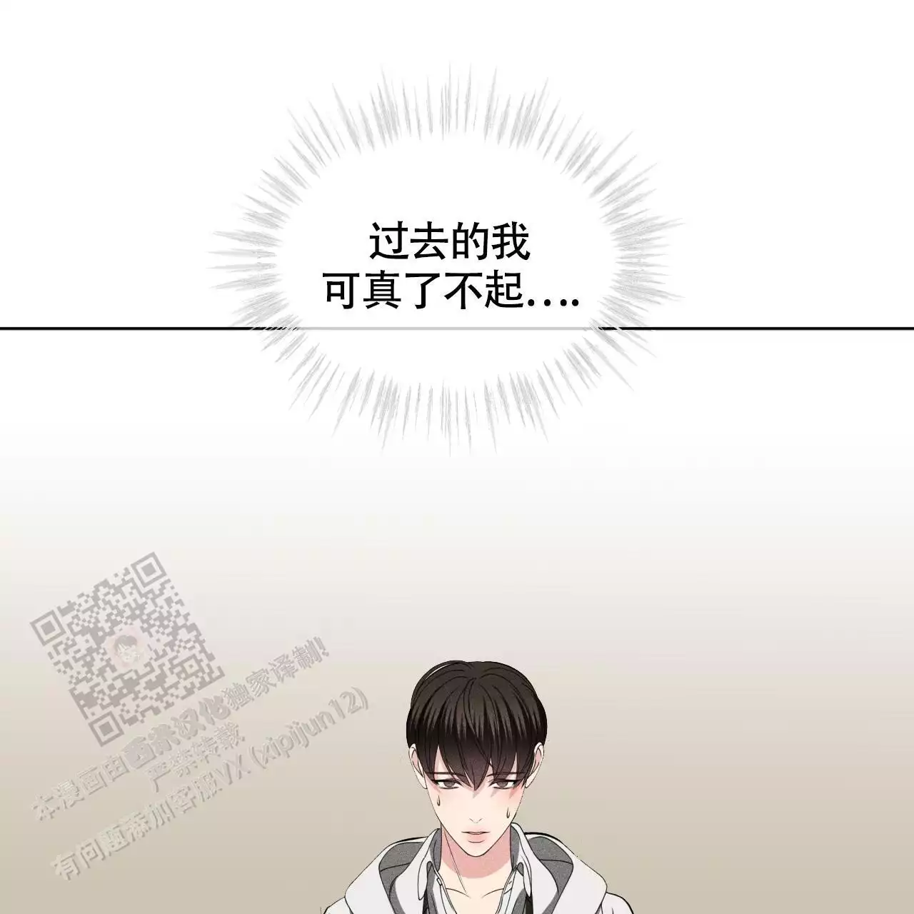 伦敦之夜 第45话 第37页