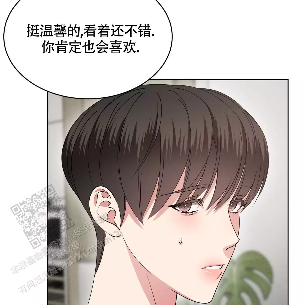 伦敦之夜 第45话 第71页