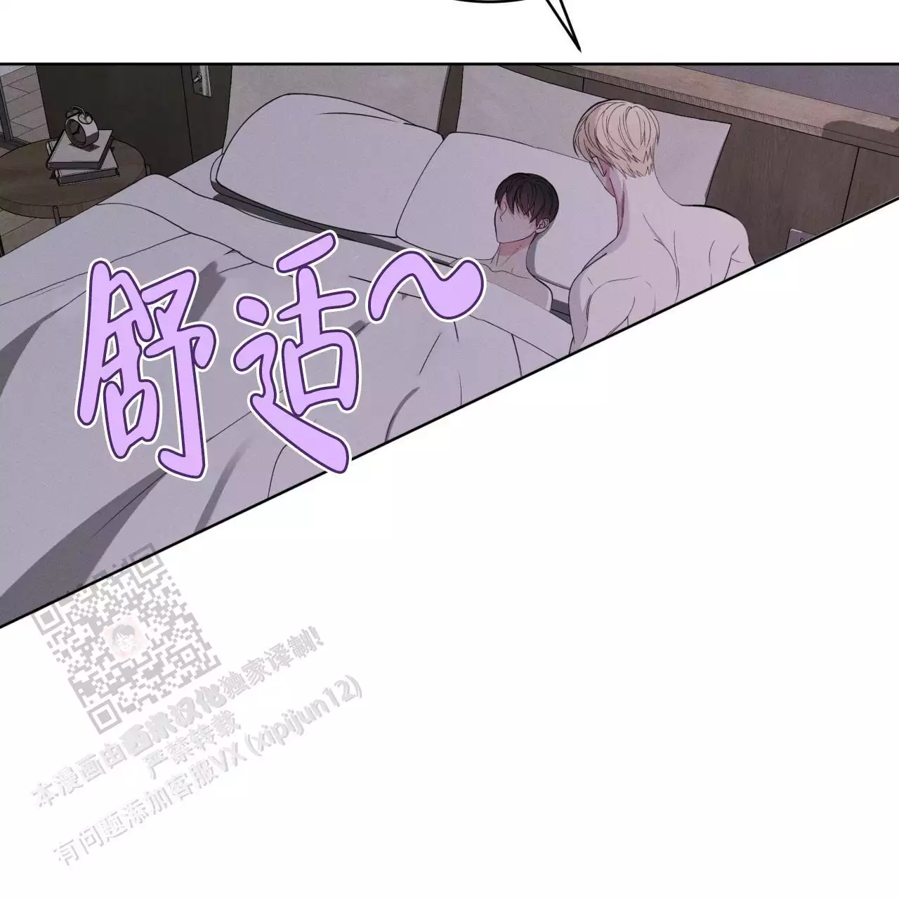伦敦之夜 第46话 第15页