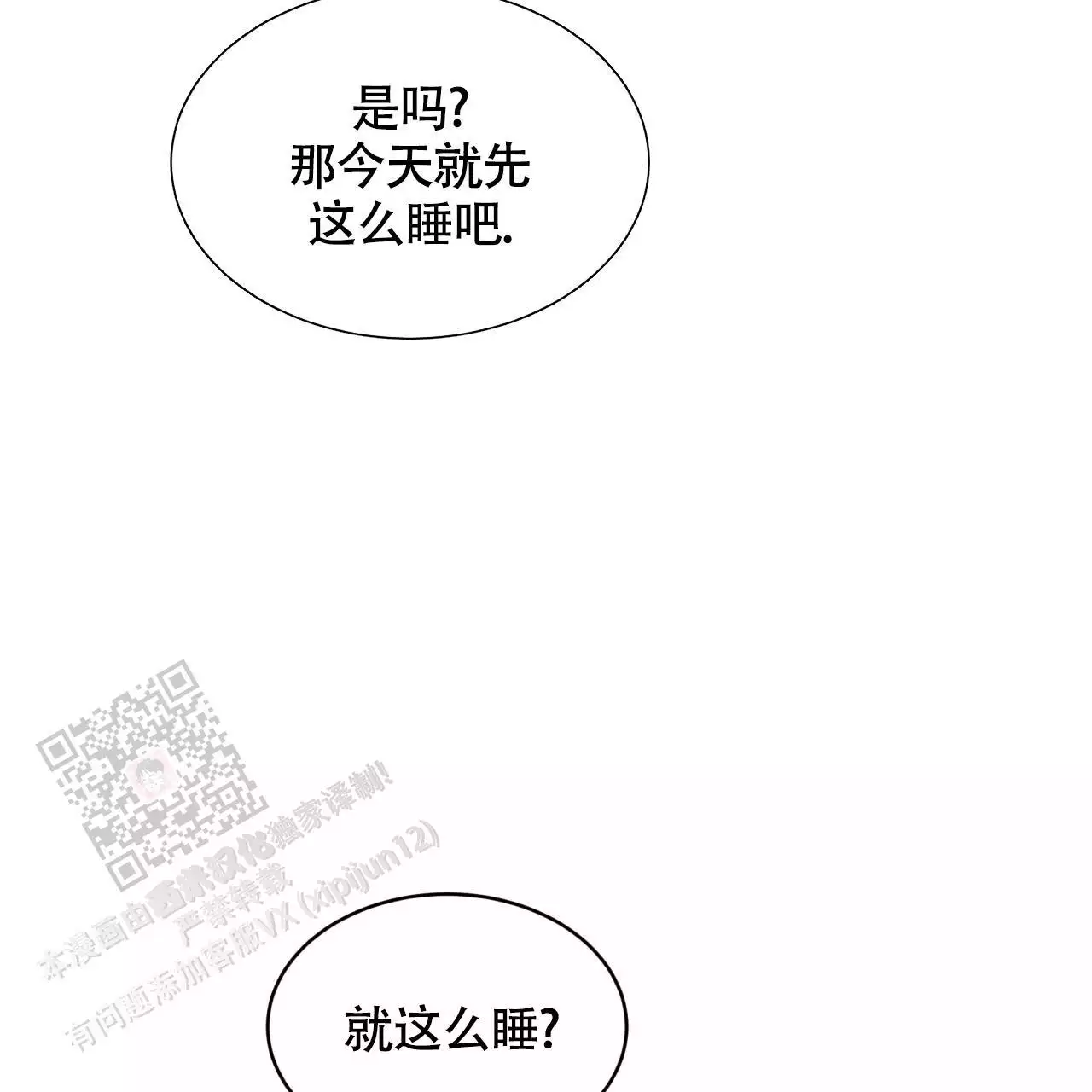 伦敦之夜 第46话 第27页