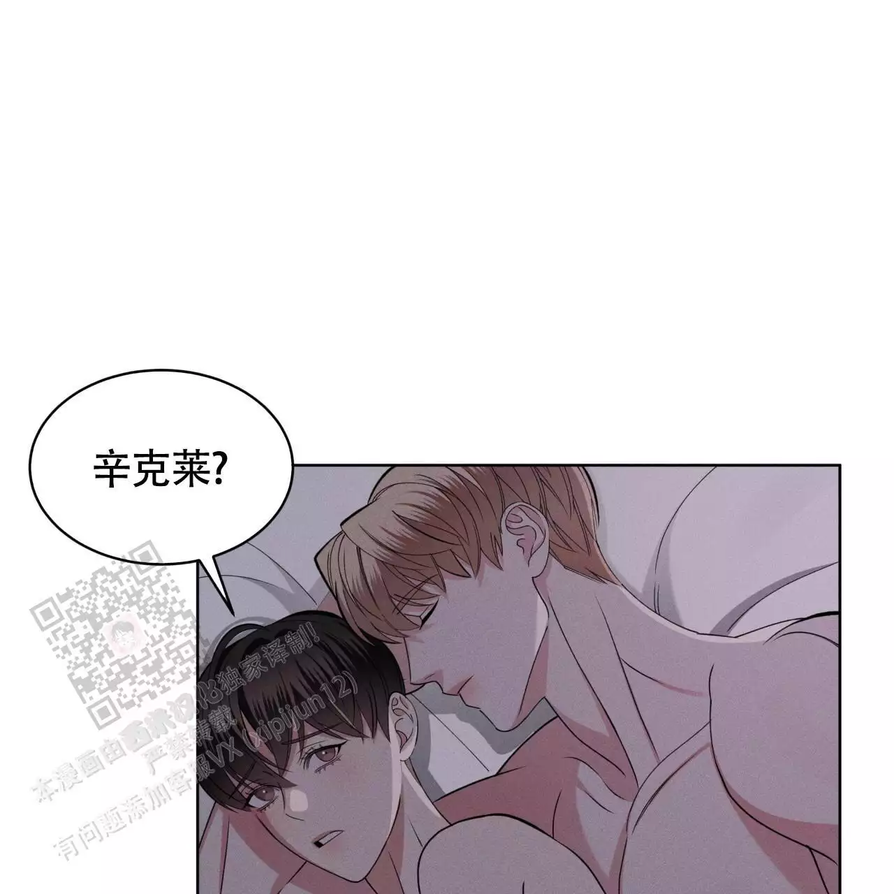 伦敦之夜 第46话 第43页
