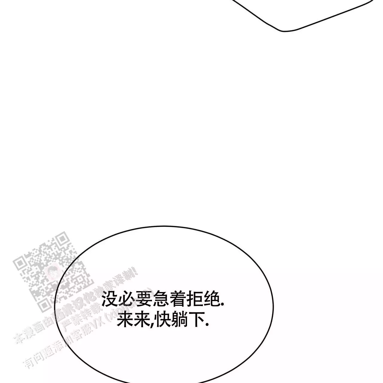 伦敦之夜 第46话 第6页