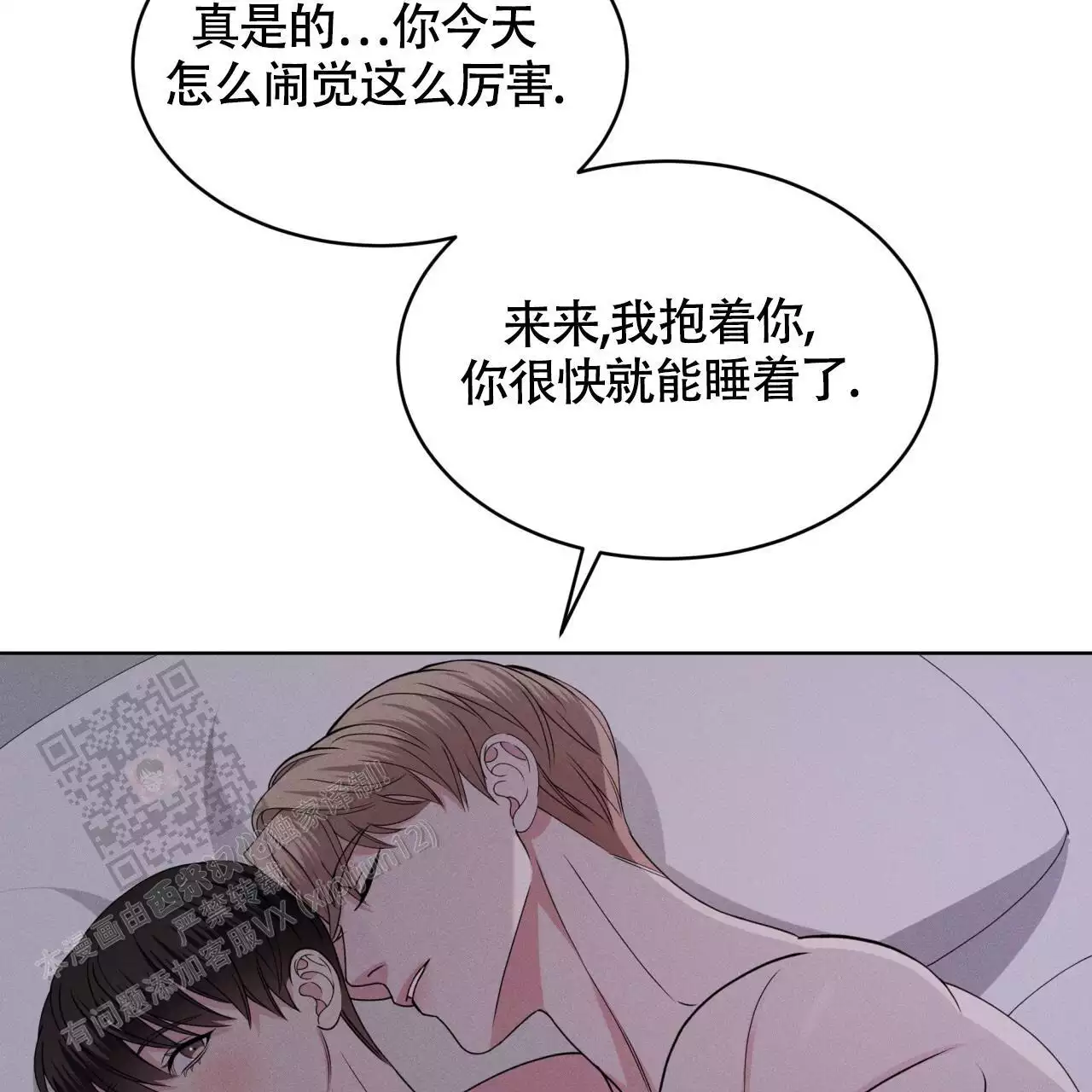 伦敦之夜 第46话 第63页
