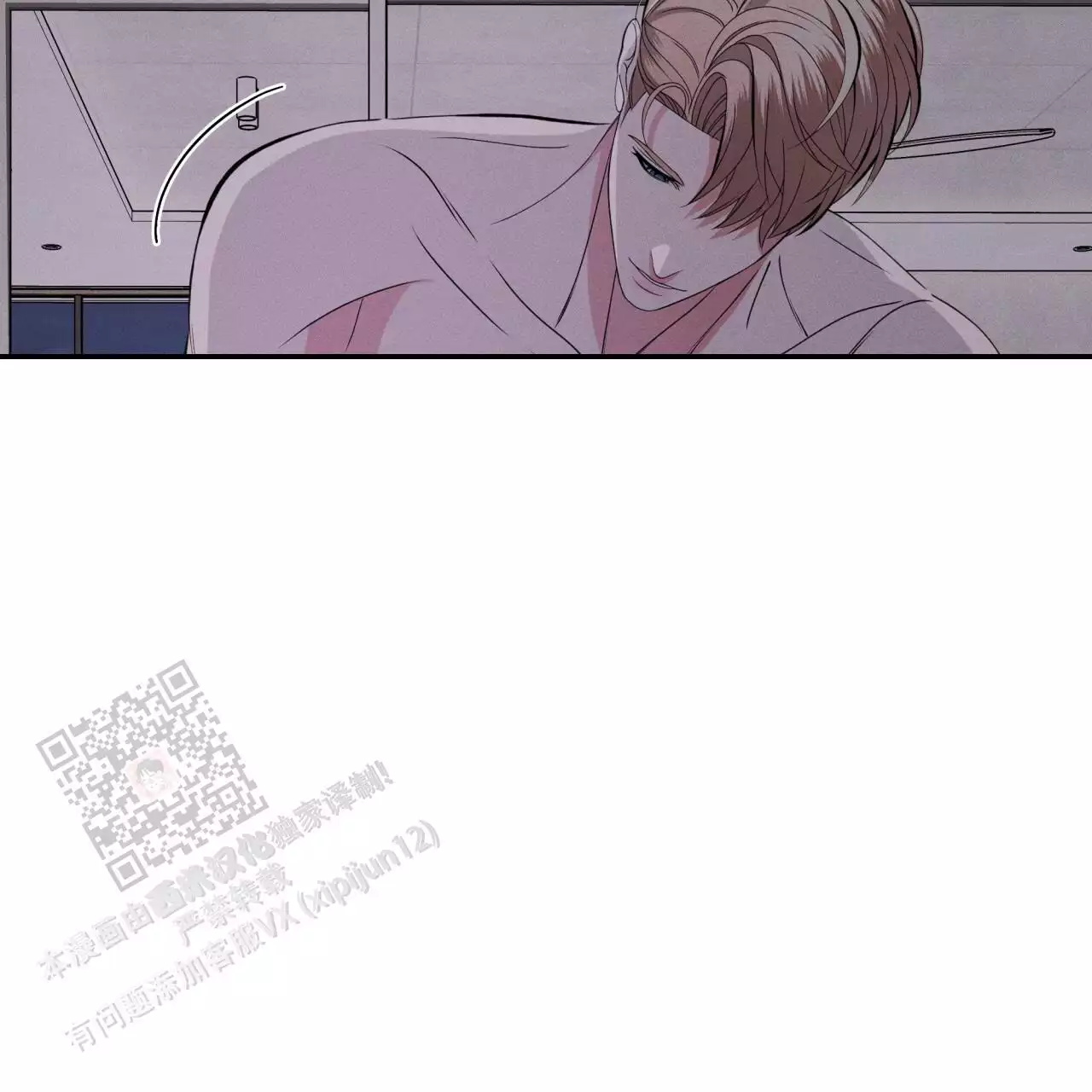 伦敦之夜 第46话 第8页