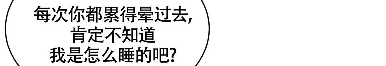 伦敦之夜 第47话 第11页