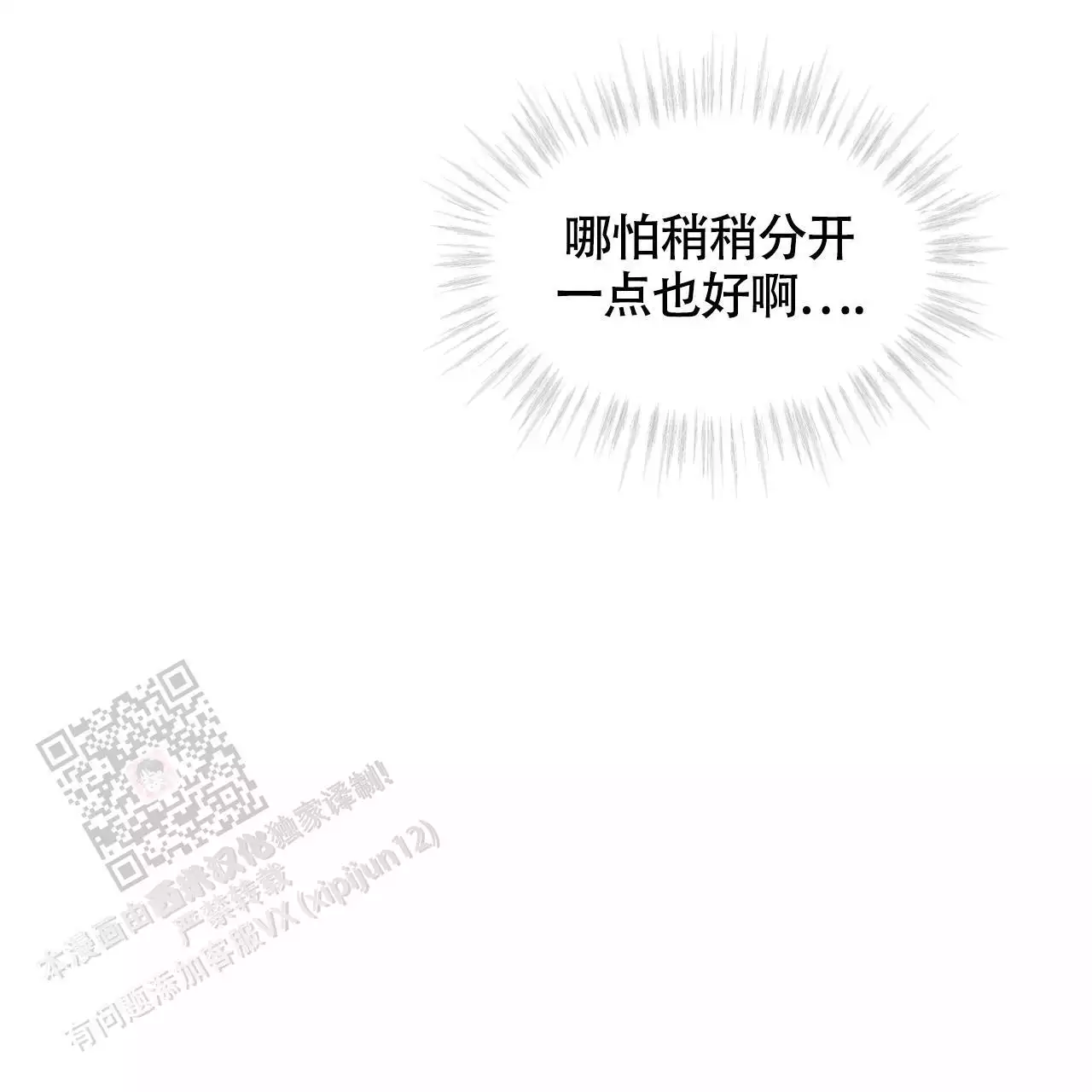 伦敦之夜 第47话 第18页