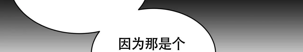 伦敦之夜 第47话 第32页