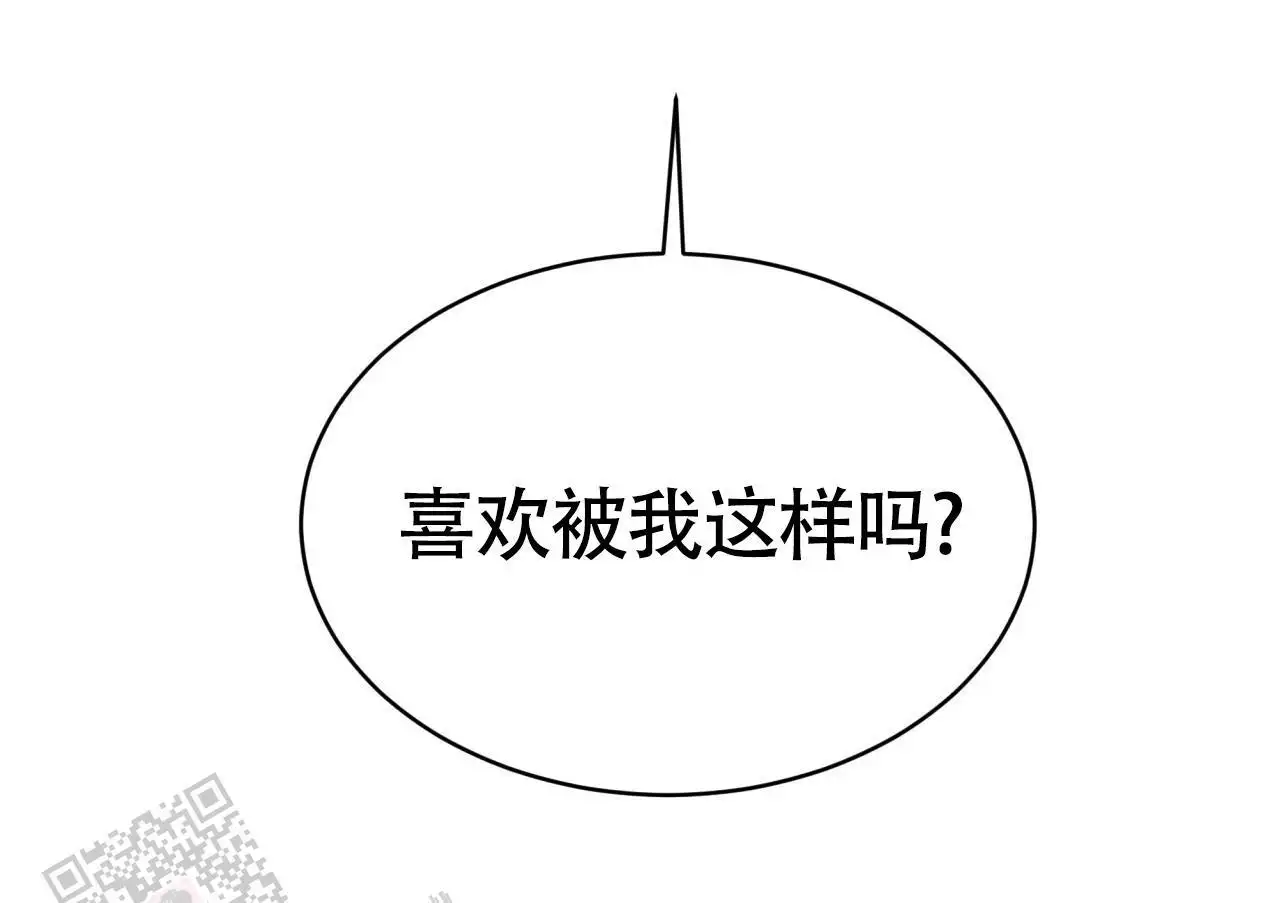 伦敦之夜 第48话 第20页