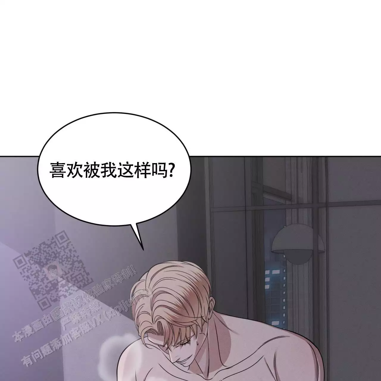 伦敦之夜 第48话 第25页