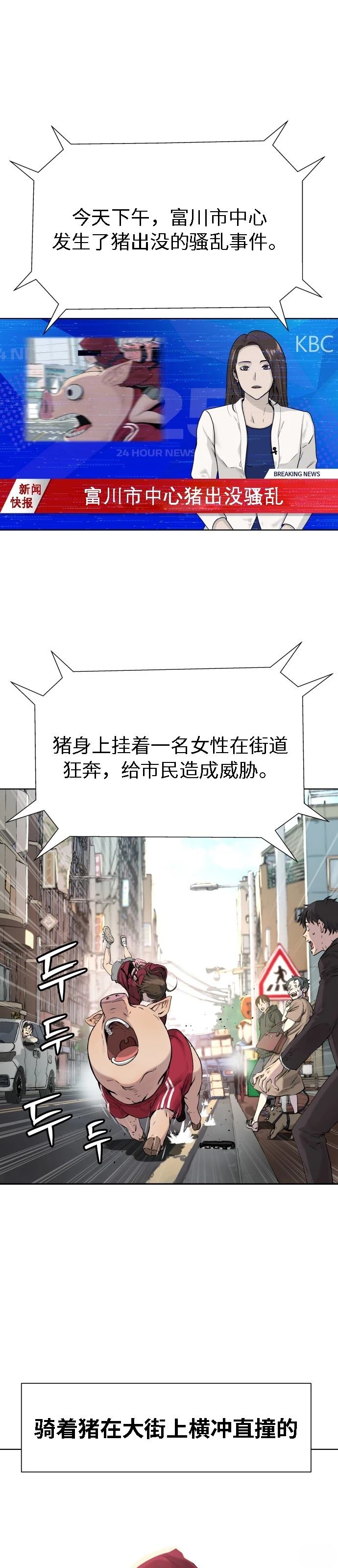 噢！檀君 第1话 第2页