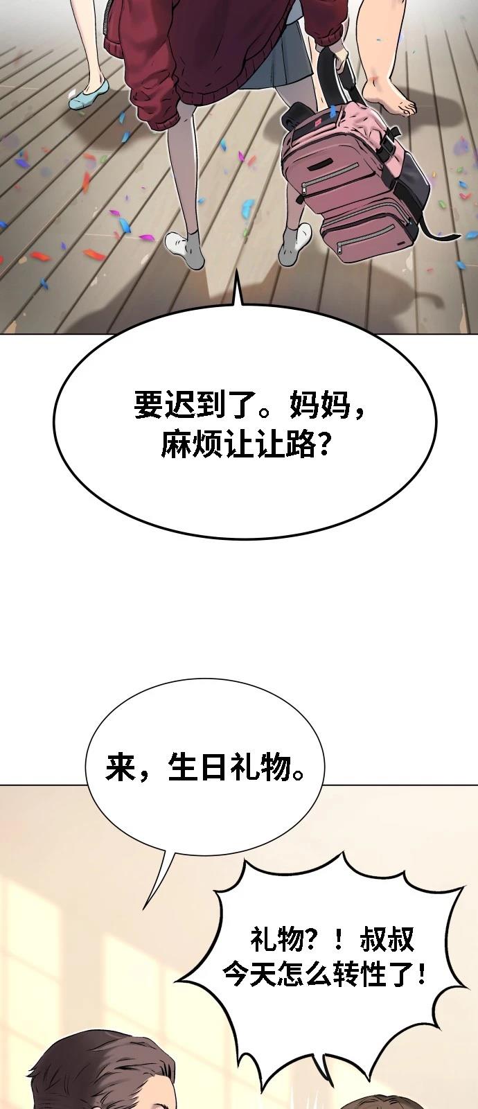 噢！檀君 第1话 第117页