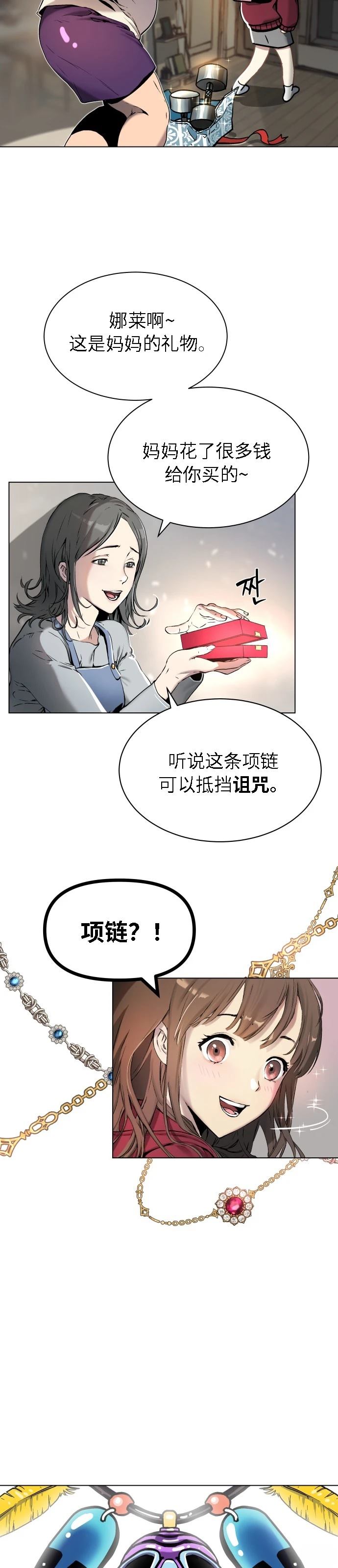 噢！檀君 第1话 第120页