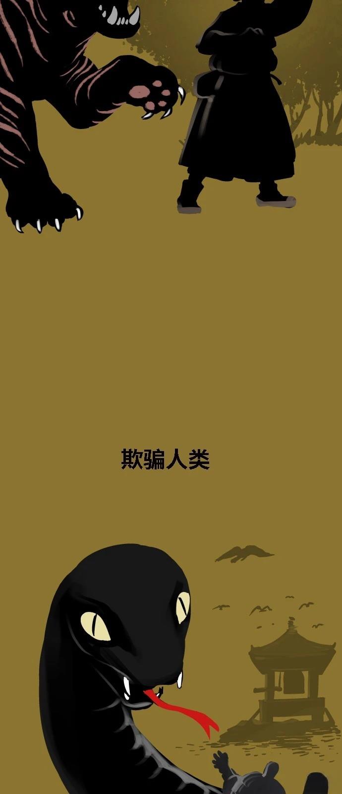 噢！檀君 第1话 第56页