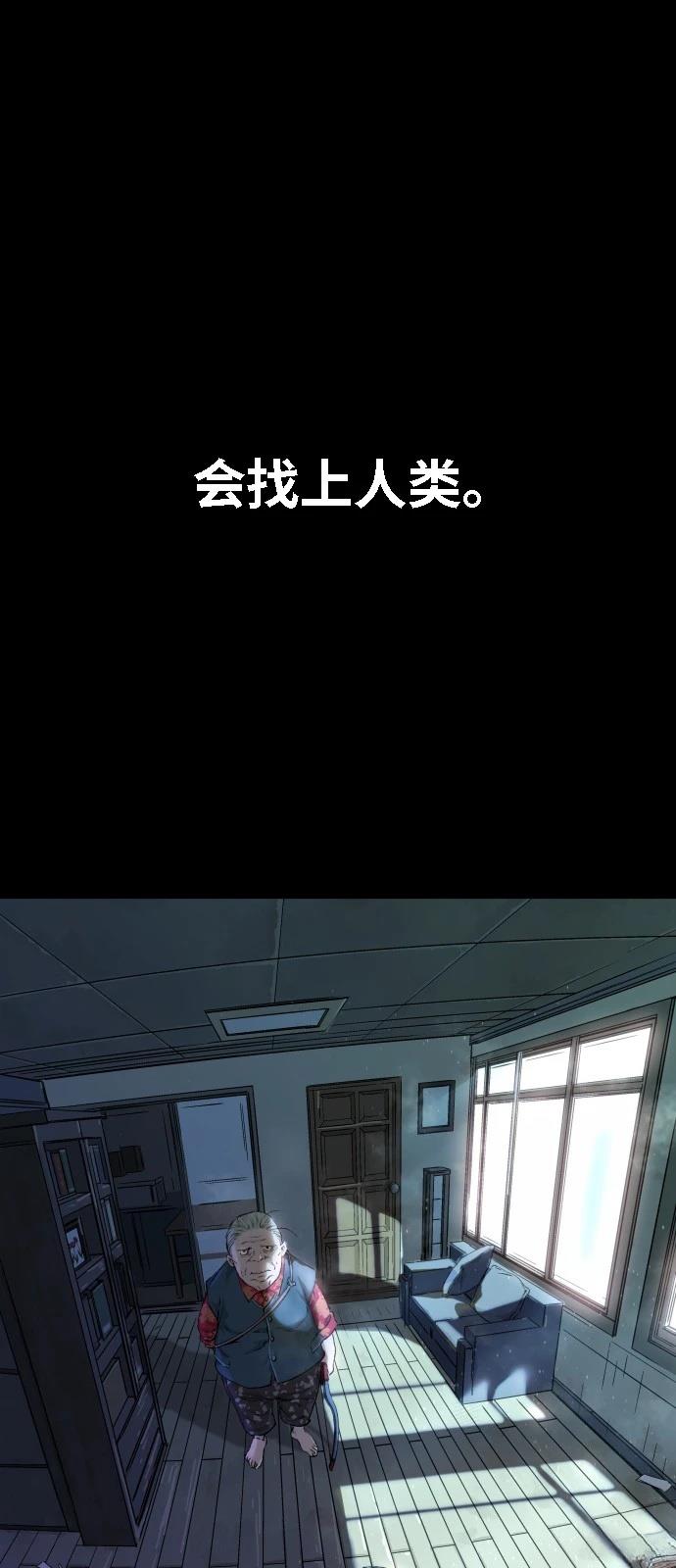 噢！檀君 第1话 第61页