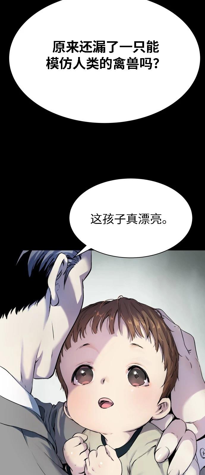 噢！檀君 第1话 第66页