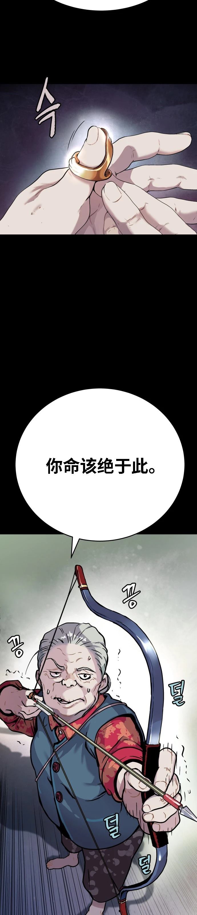 噢！檀君 第1话 第72页