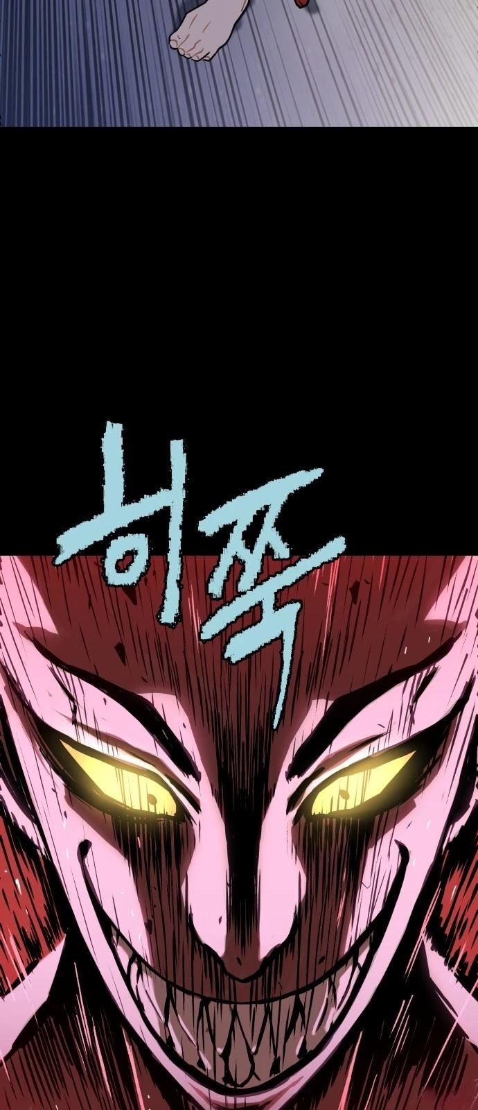 噢！檀君 第1话 第73页