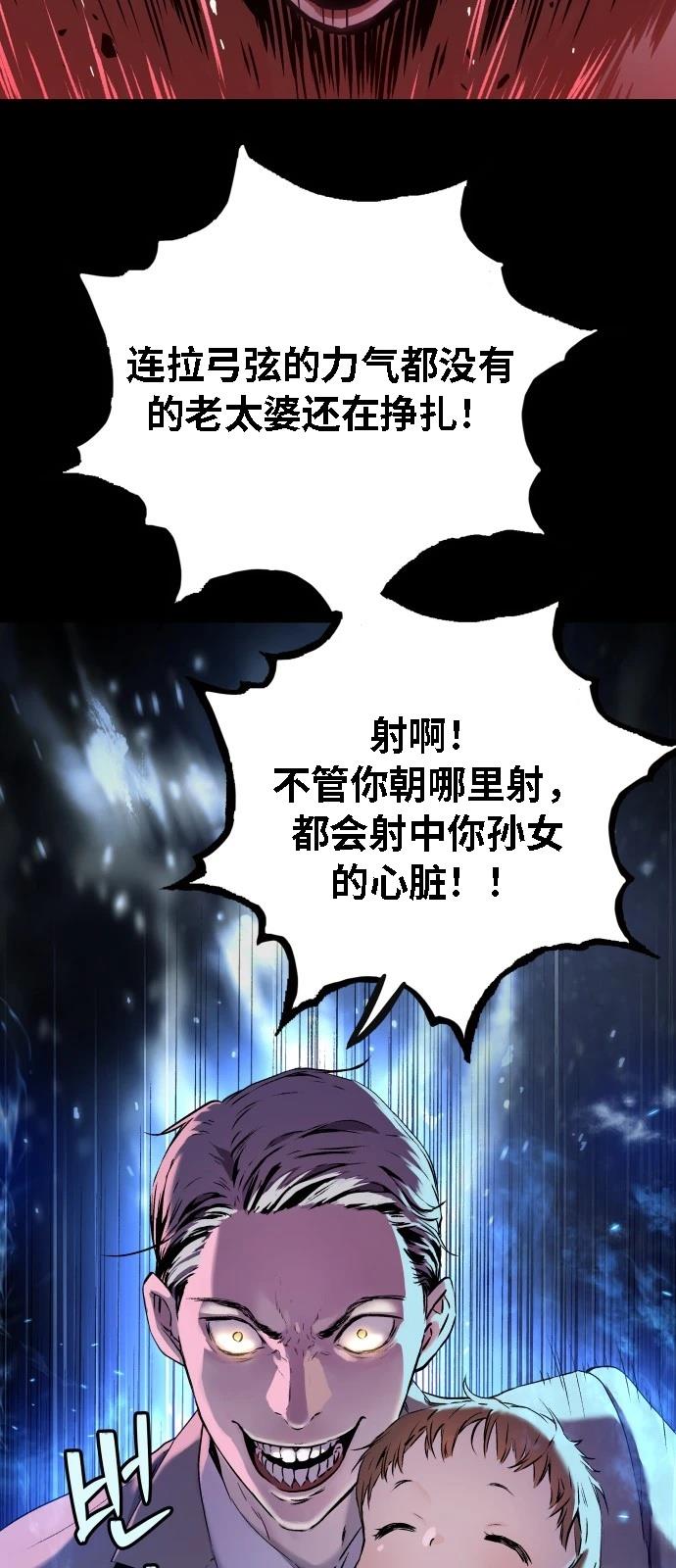 噢！檀君 第1话 第74页