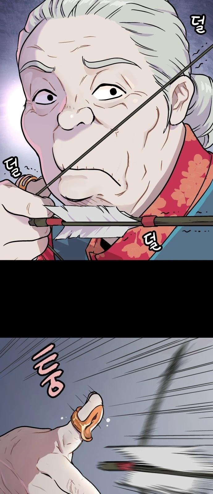 噢！檀君 第1话 第76页
