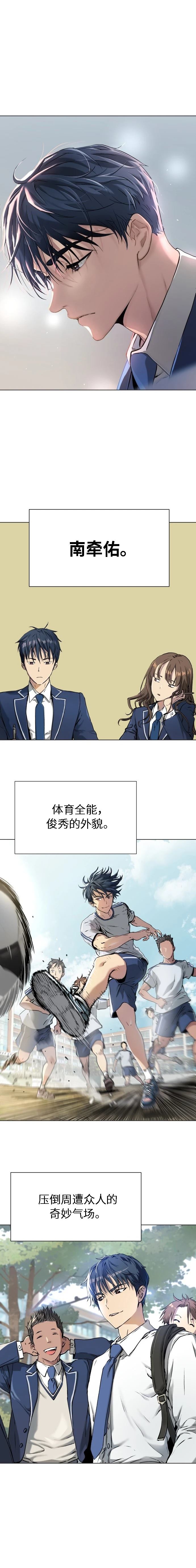 噢！檀君 第2话 第13页