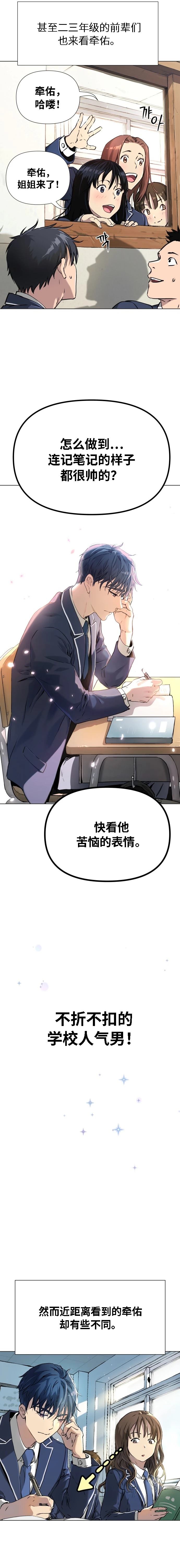 噢！檀君 第2话 第14页