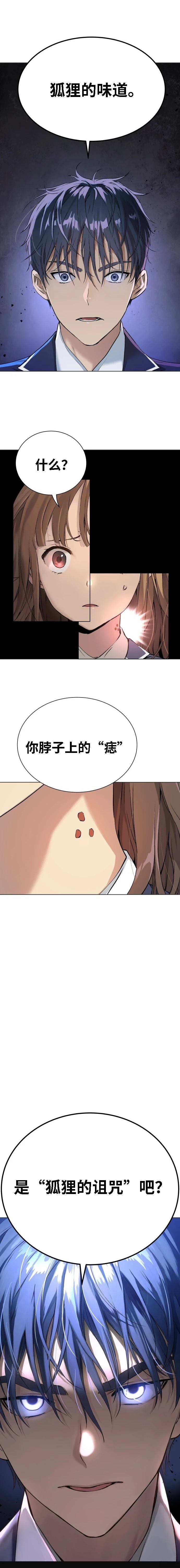 噢！檀君 第2话 第19页