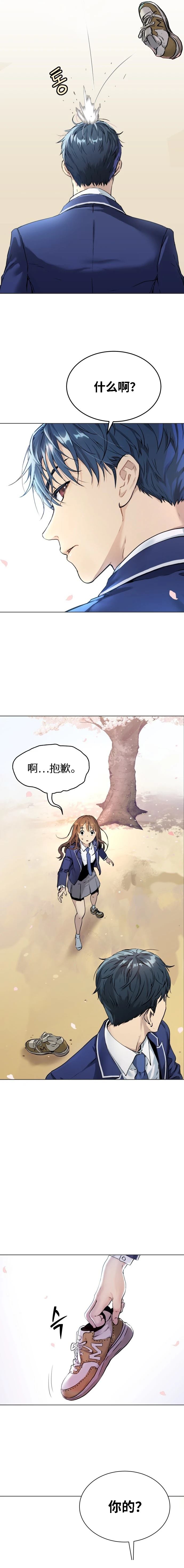 噢！檀君 第2话 第5页