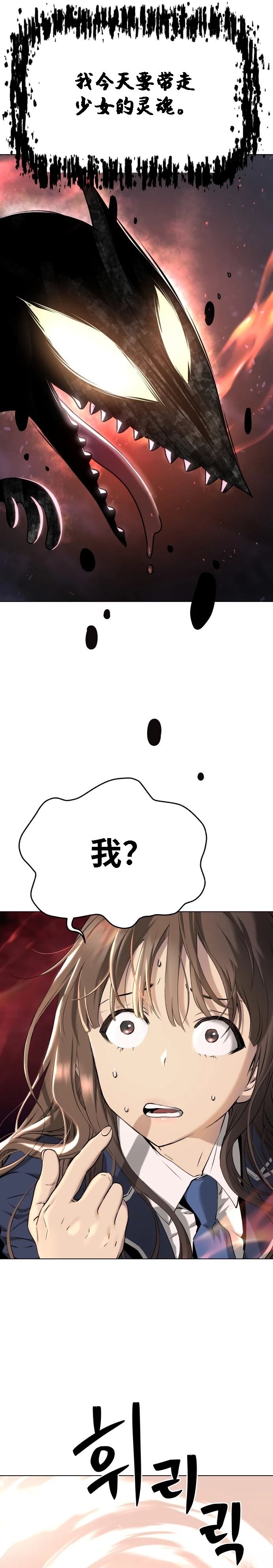 噢！檀君 第3话 第12页