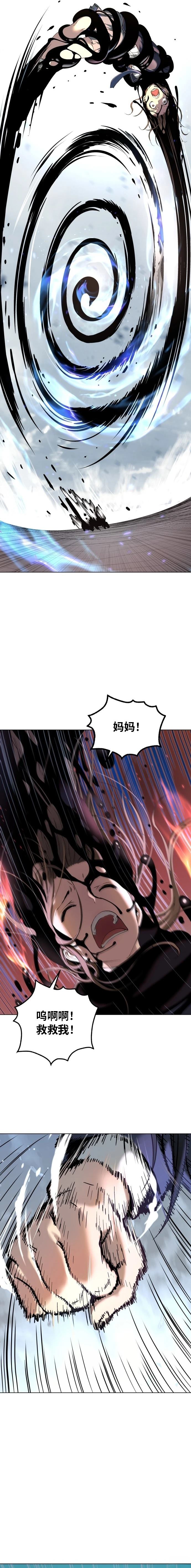 噢！檀君 第3话 第14页
