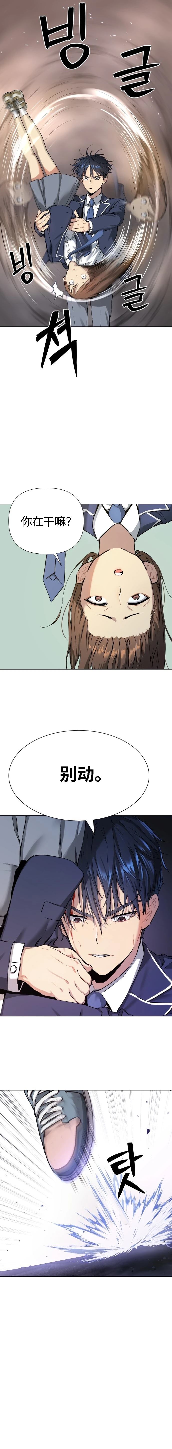 噢！檀君 第3话 第18页