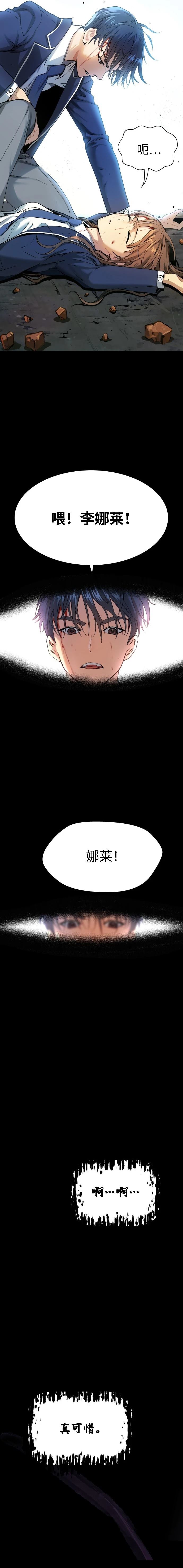 噢！檀君 第3话 第21页