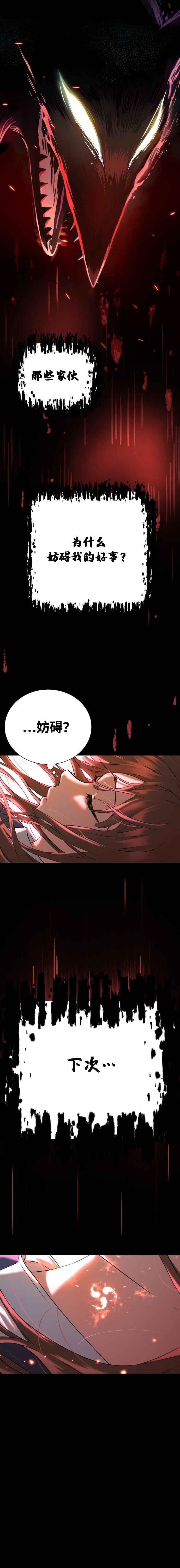 噢！檀君 第3话 第22页