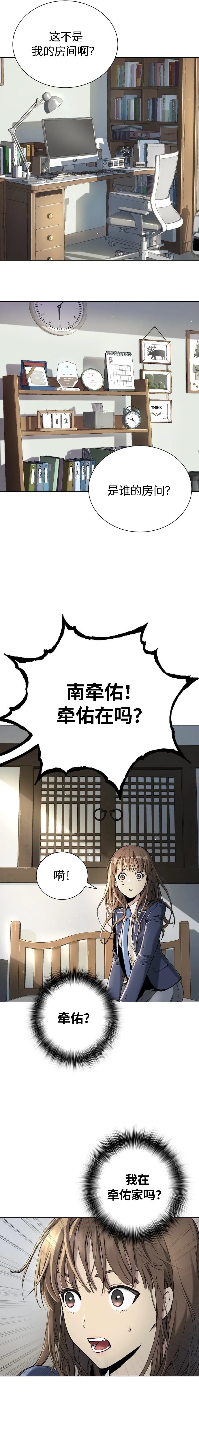 噢！檀君 第3话 第26页