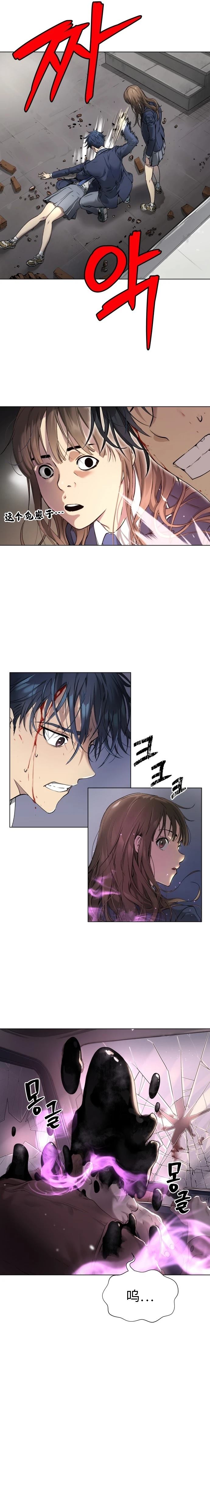 噢！檀君 第3话 第8页