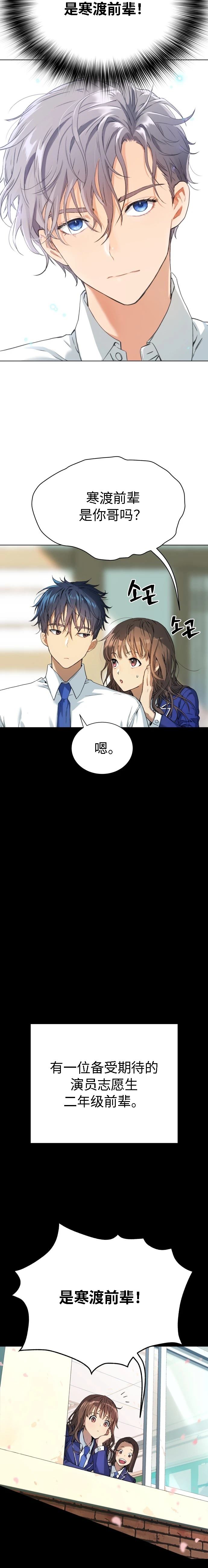 噢！檀君 第4话 第15页