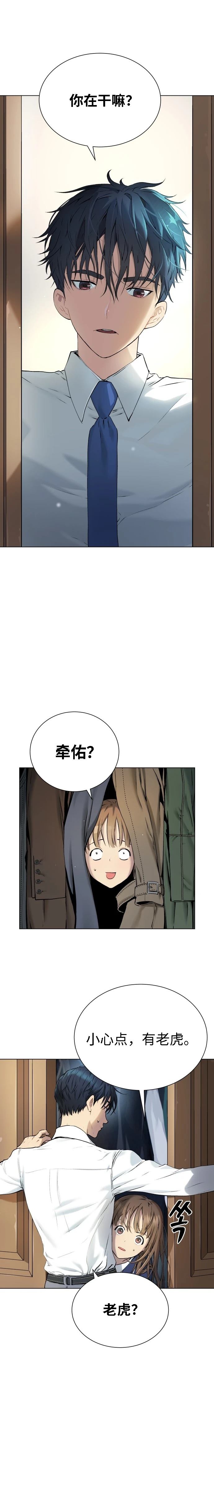 噢！檀君 第4话 第5页