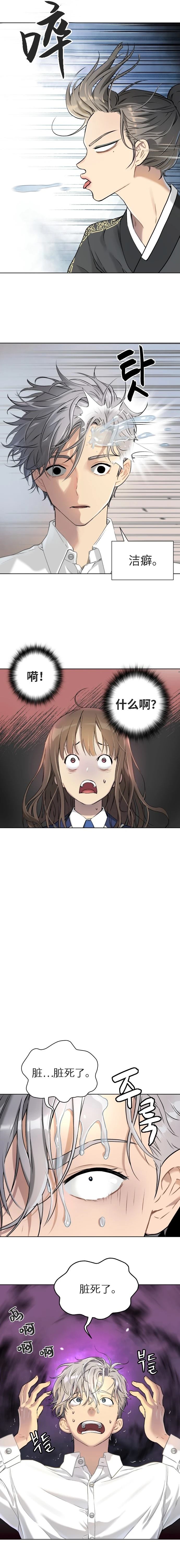 噢！檀君 第5话 第10页