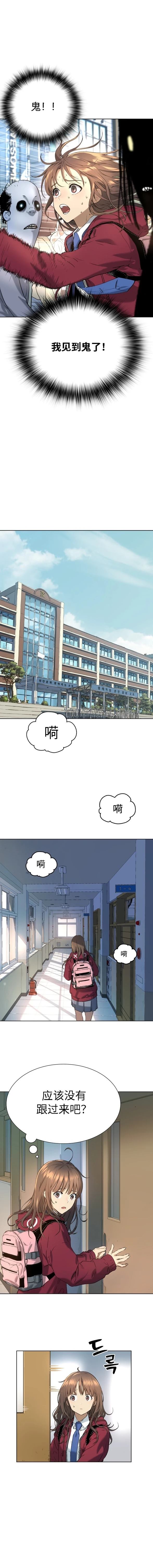 噢！檀君 第7话 第1页