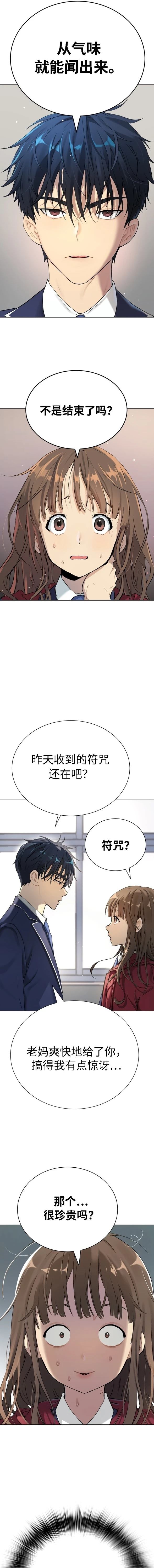 噢！檀君 第7话 第24页
