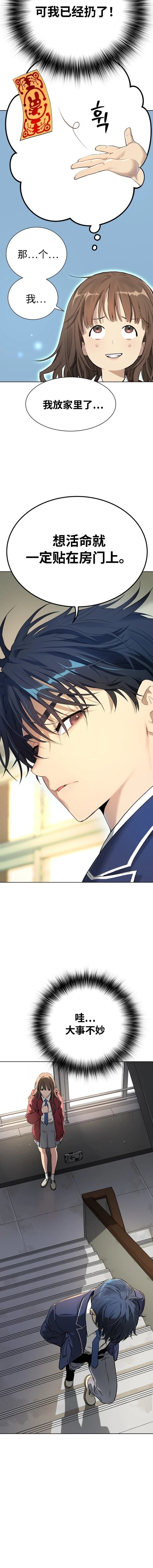 噢！檀君 第7话 第25页